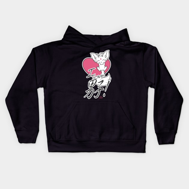 Galactics - I Love Boys Kids Hoodie by tcksart